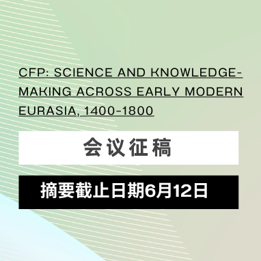 CfP: Science and Knowledge-Making across Early Modern Eurasia, 1400–1800