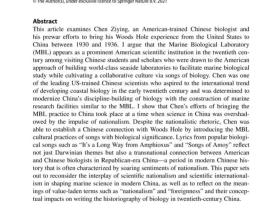 我系陆伊骊副教授发表“Chen Ziying and Woods Hole: Bringing the Marine Biological Laboratory to Amoy, China, 1930–1936”