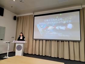 2022年10月12日系学术例会纪要第127期：吴璟薇“在媒介与技术之间：探寻媒介研究跨学科合作的可能”