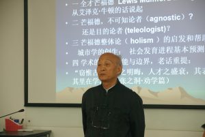 清华科史哲讲座第8讲纪要:宋俊岭“芒福德学说及其实践意义”