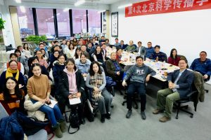 第4次北京科学传播学论坛