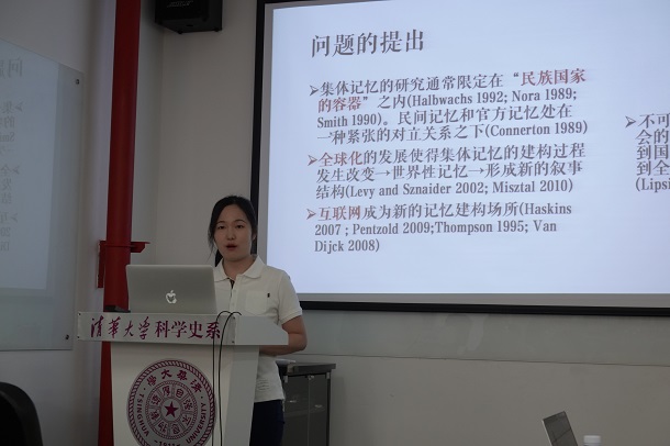 2019年3月6日系学术例会第35期纪要:陈晓旭、李菲菲主讲