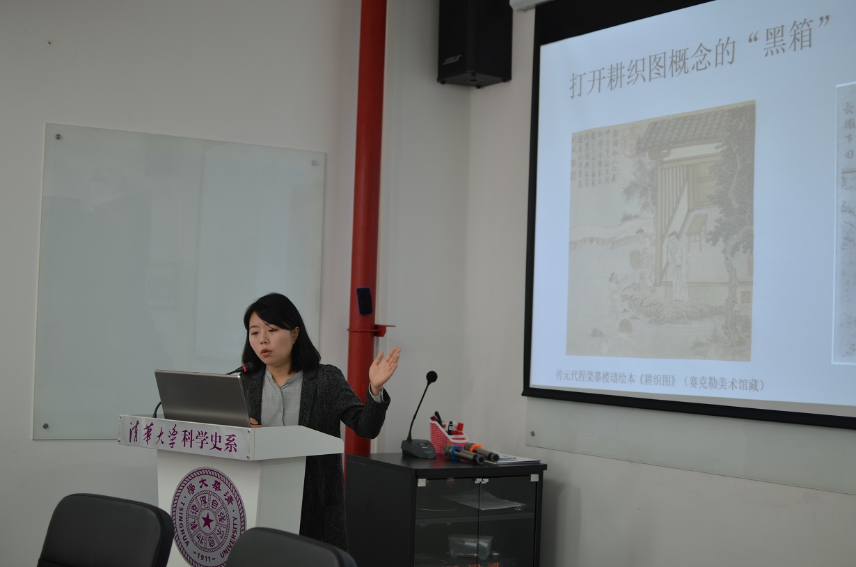2019年5月8日系学术例会第42期纪要:陈翔、鲁博林主讲
