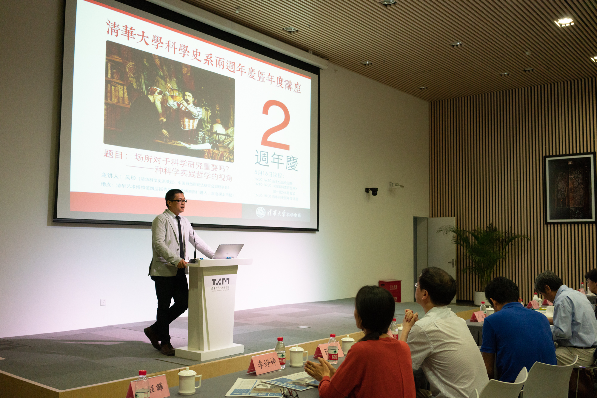清华大学科学史系两周年庆暨清华科史哲年度讲座活动隆重举行