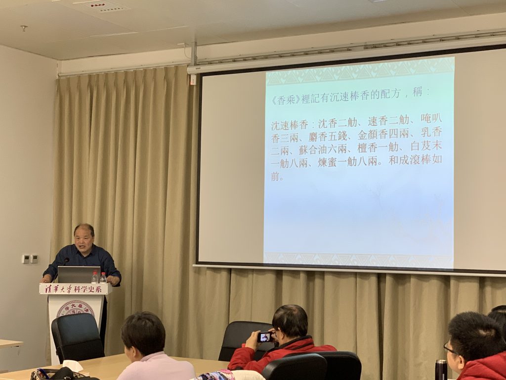 黄一农教授访问我系并做讲座“从e考据看科技史的新机遇:以红学为例”