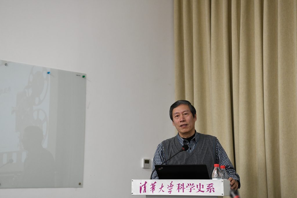 清华科学博物馆沙龙第4期纪要:钟秉明,“科技遗产的收藏与展示——记录人类社会生活的变迁”