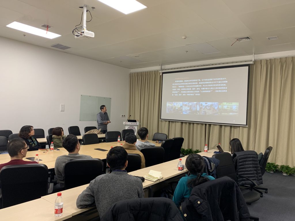 清华科学博物馆沙龙第4期纪要:钟秉明,“科技遗产的收藏与展示——记录人类社会生活的变迁”
