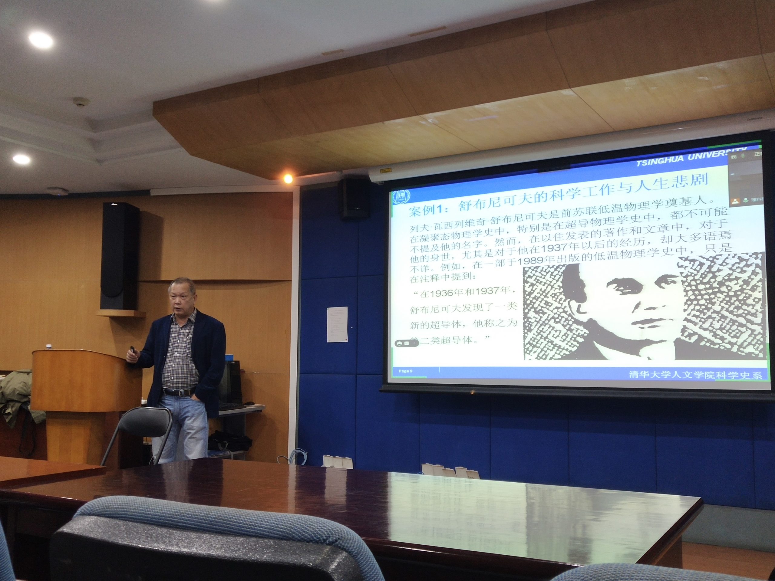 刘兵教授在本校作“超导物理发展史”的讲座
