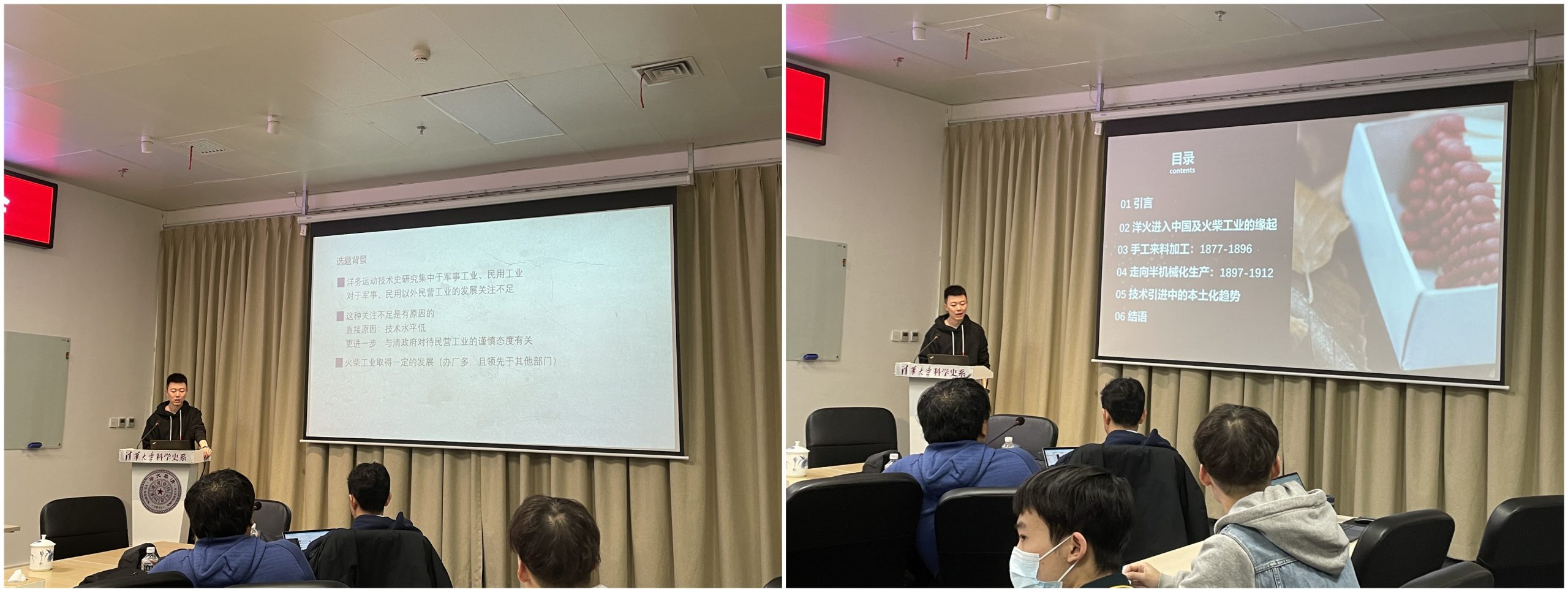 2021年3月17日系学术例会第81期纪要:张立和主讲
