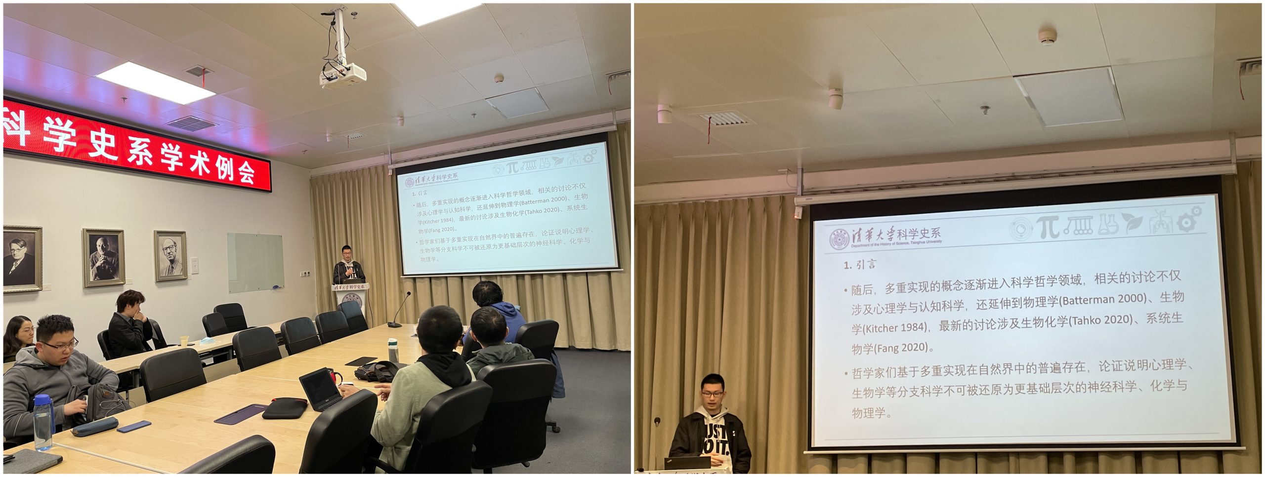 2021年4月14日系学术例会第85期纪要:吴为主讲