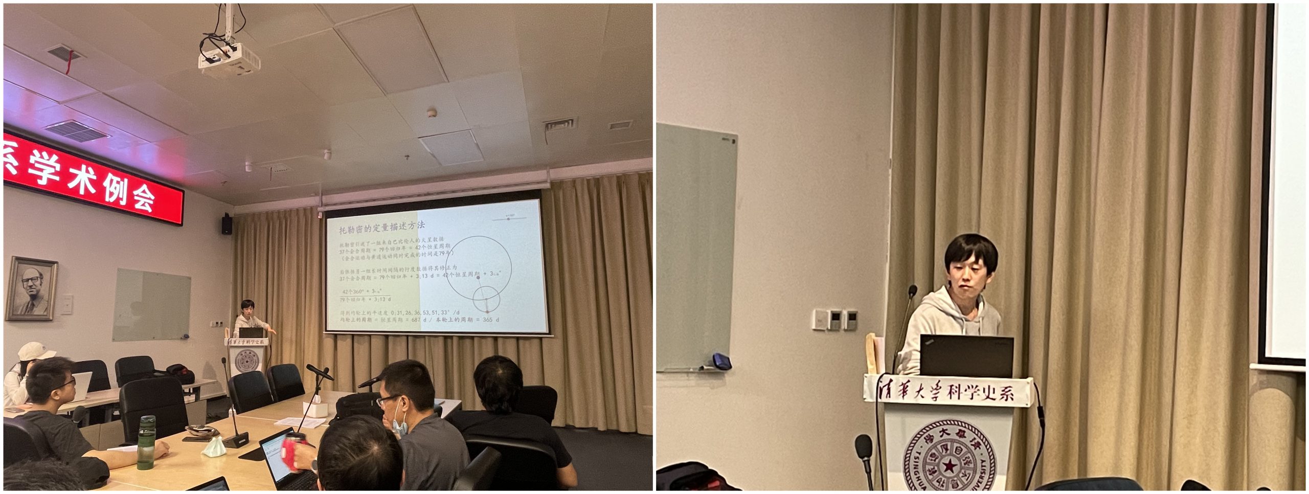 2021年5月26日系学术例会第91期纪要:葛方正主讲
