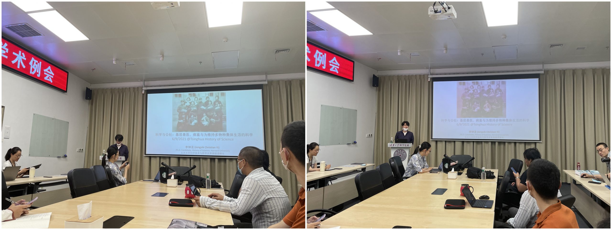 2021年6月9日系学术例会第93期纪要:李钟湜主讲