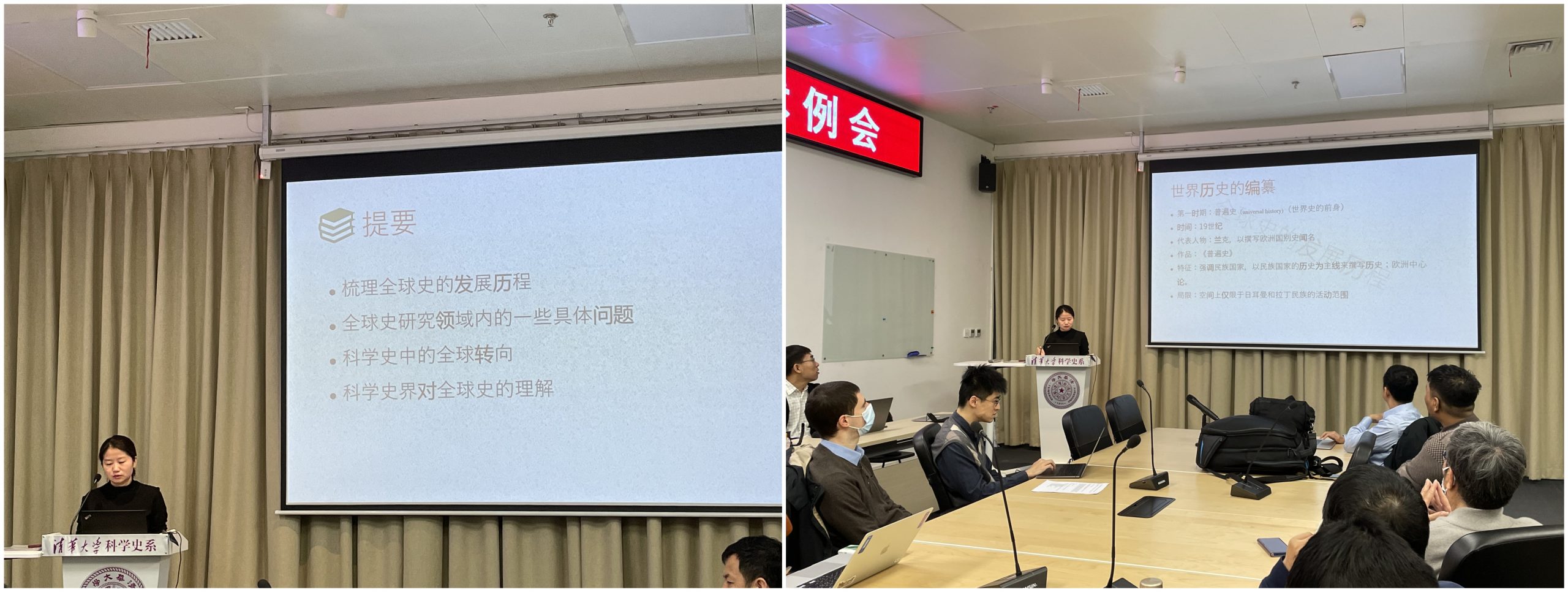 2021年12月8日系学术例会第105期纪要:张志敏主讲