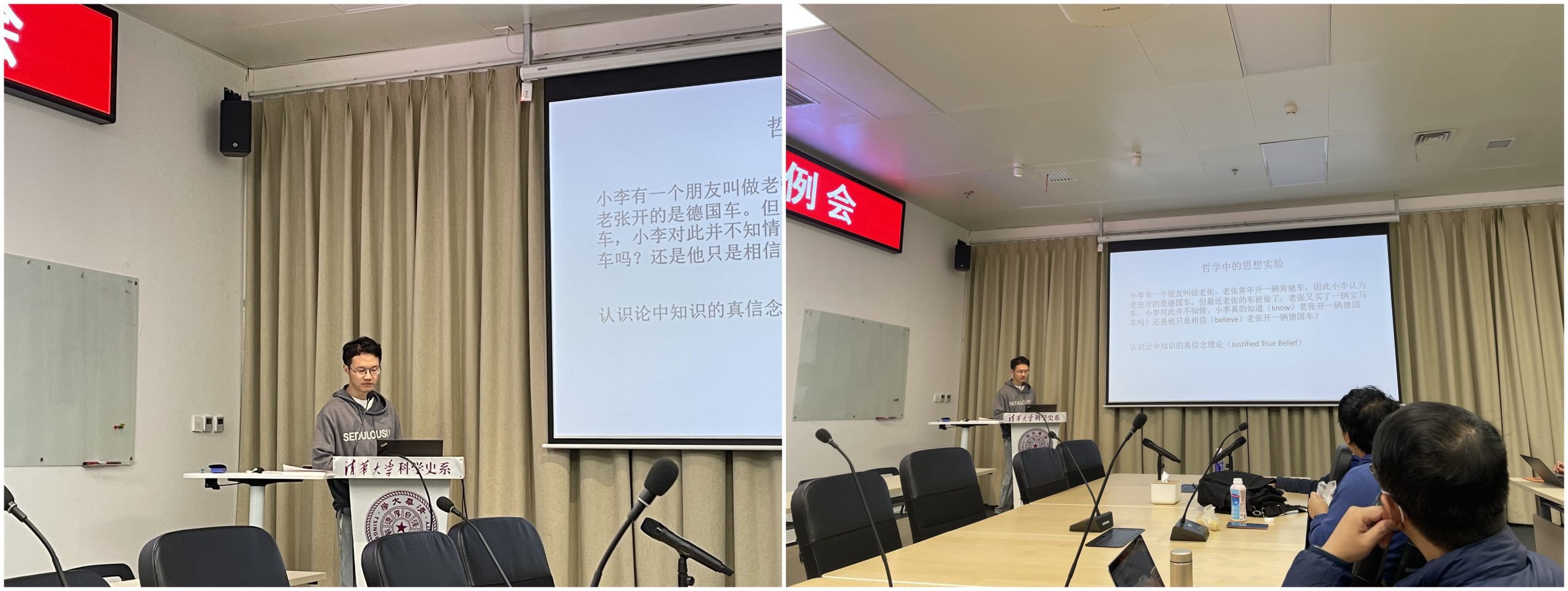 2022年3月9日系学术例会第110期纪要:丁超主讲