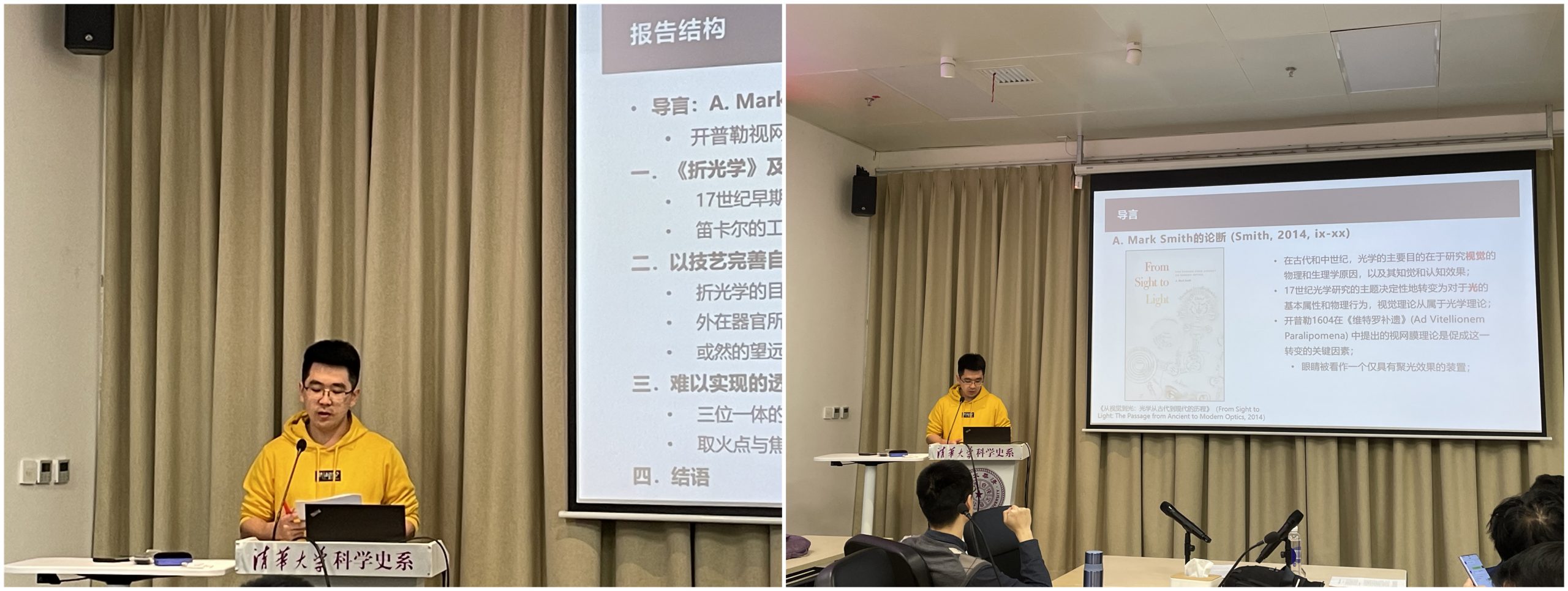 2022年3月23日系学术例会第112期纪要:李霖源主讲