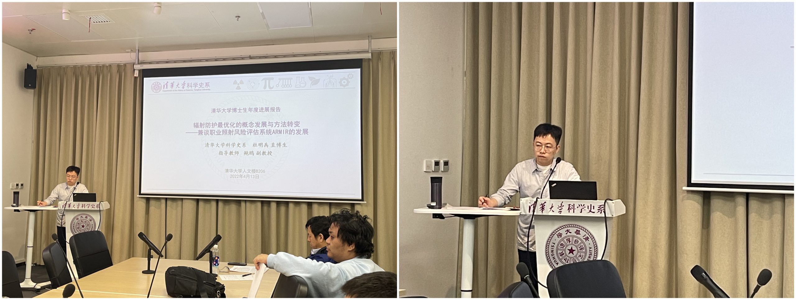 2022年4月13日系学术例会第115期纪要:杜明禹主讲