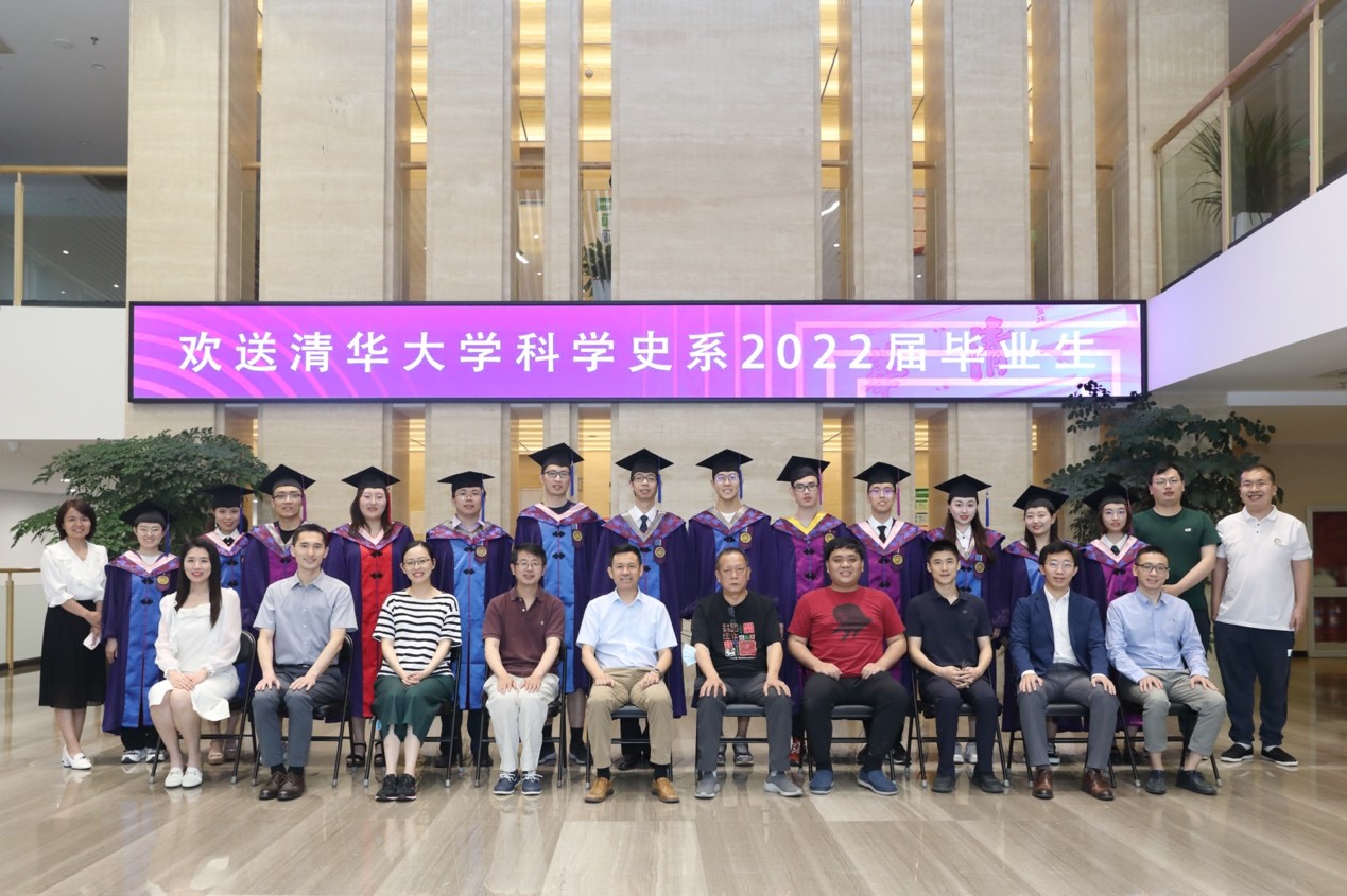 科学史系举行欢送2022年毕业生座谈会