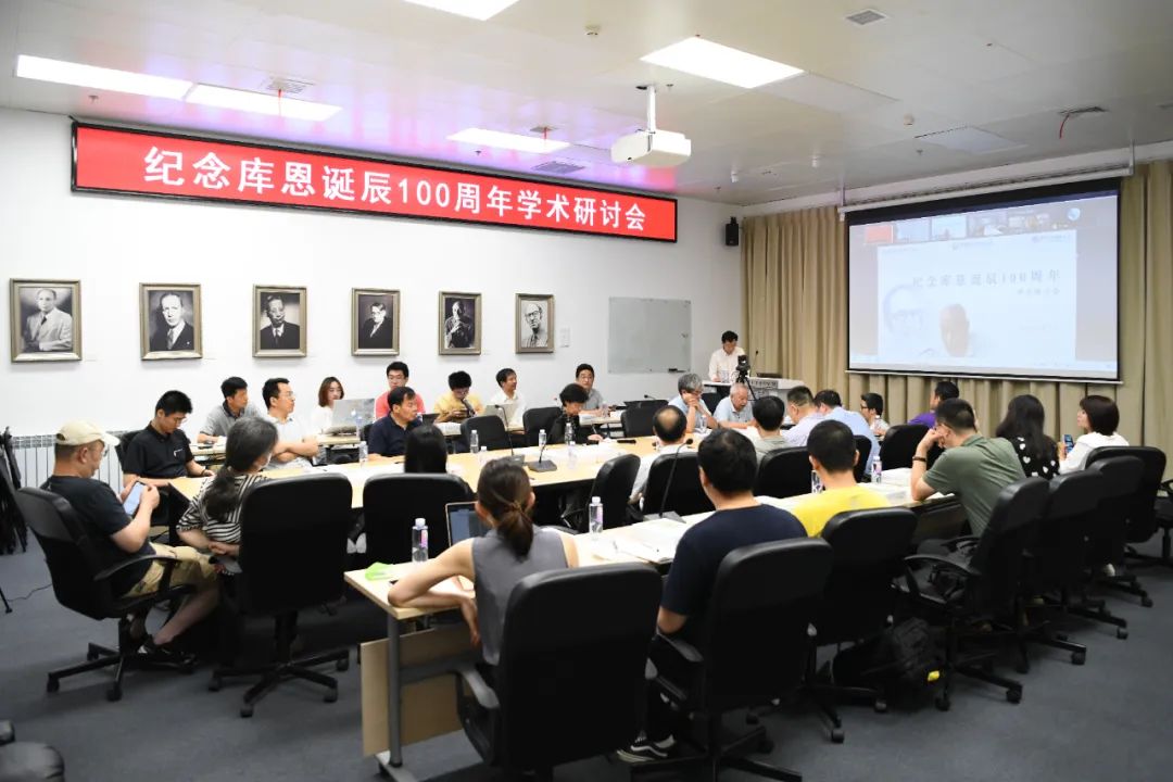 纪念库恩诞辰100周年学术研讨会在我系举行