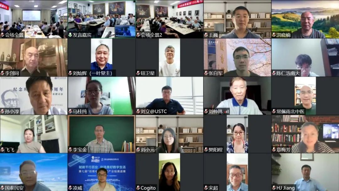 纪念库恩诞辰100周年学术研讨会在我系举行