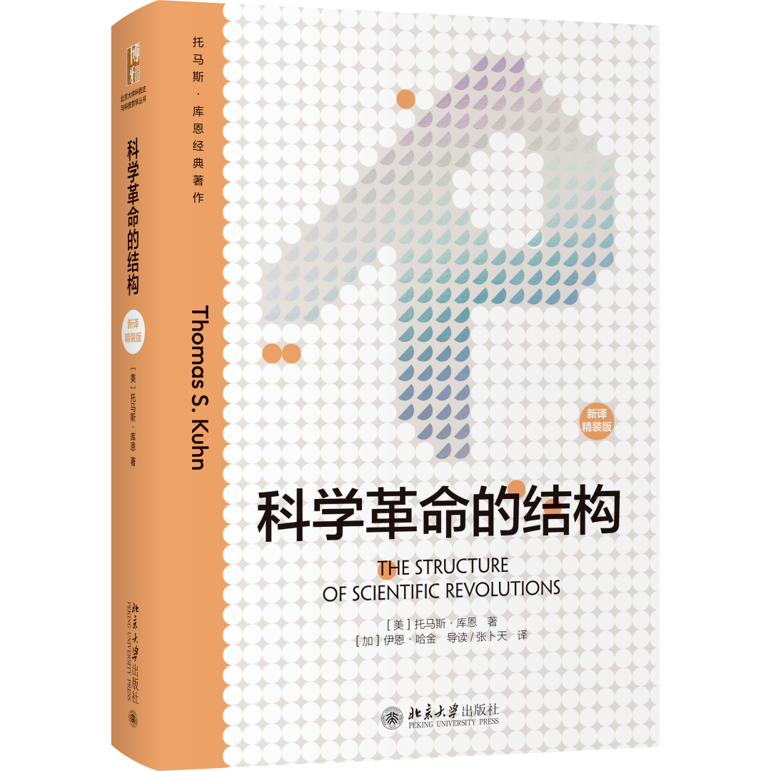 纪念库恩诞辰100周年学术研讨会在我系举行