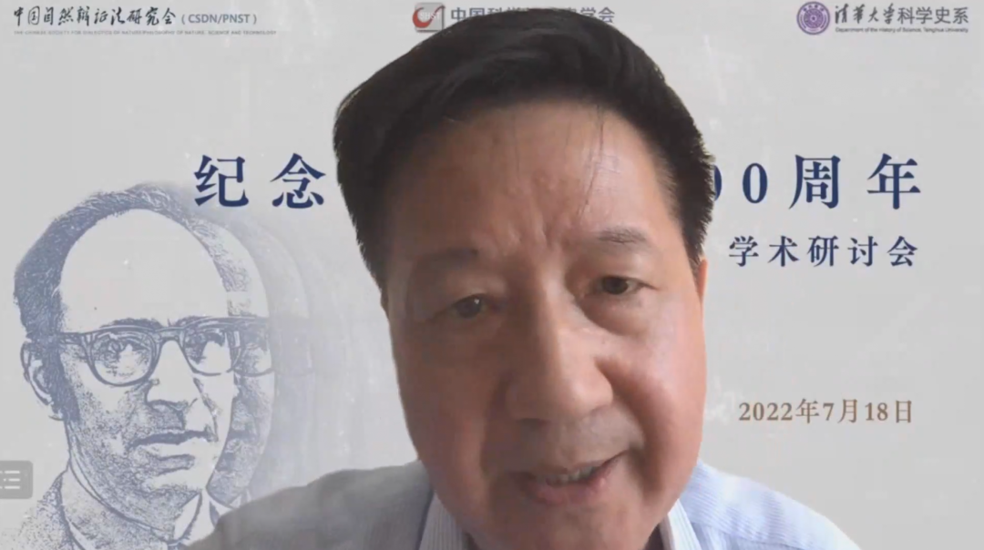 纪念库恩诞辰100周年学术研讨会在我系举行