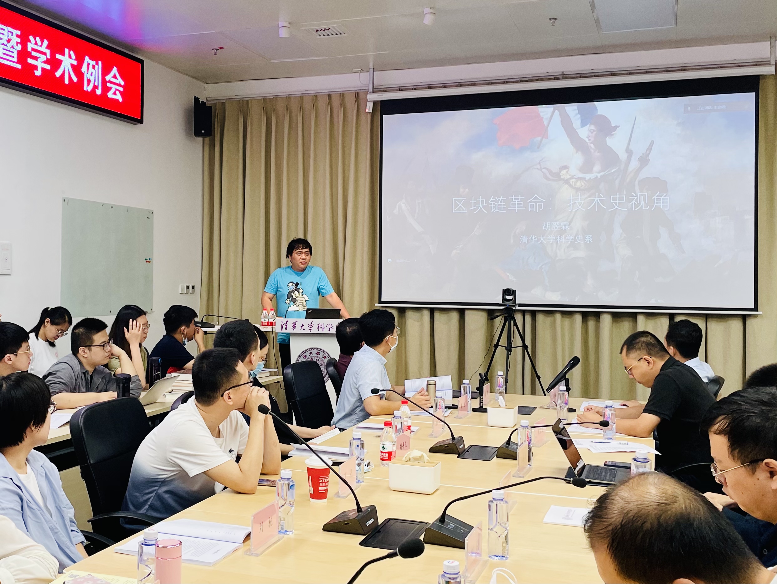 2022年秋季学期师生见面会暨学术例会