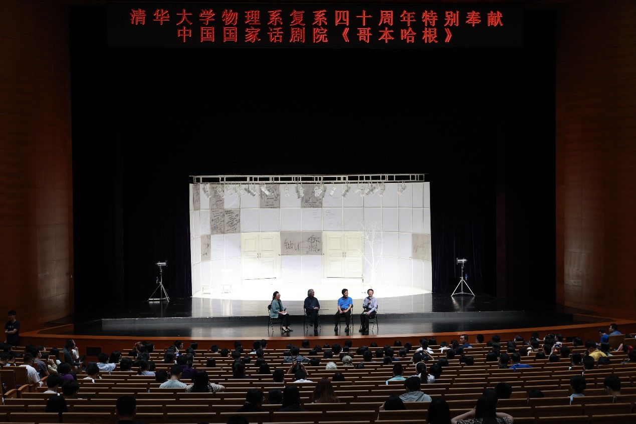 科学史系教职工党支部组织观看科学史话剧《哥本哈根》