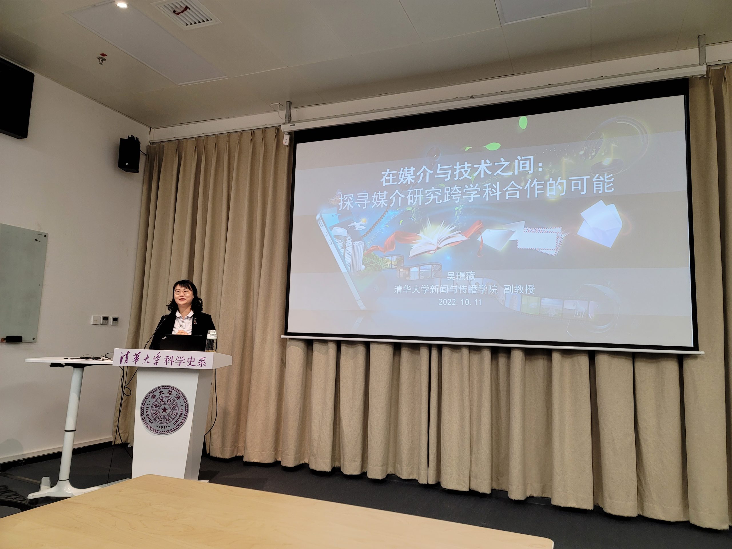 2022年10月12日系学术例会纪要第127期:吴璟薇“在媒介与技术之间:探寻媒介研究跨学科合作的可能”