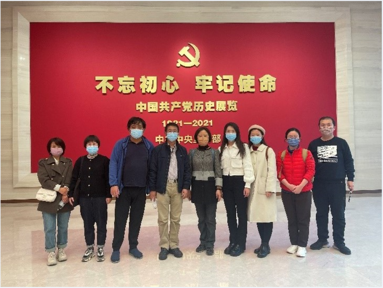 参观党史馆,感受新北京,喜迎二十大 ——科学史系教职工党支部举办参观中国共产党历史展览馆主题党日活动