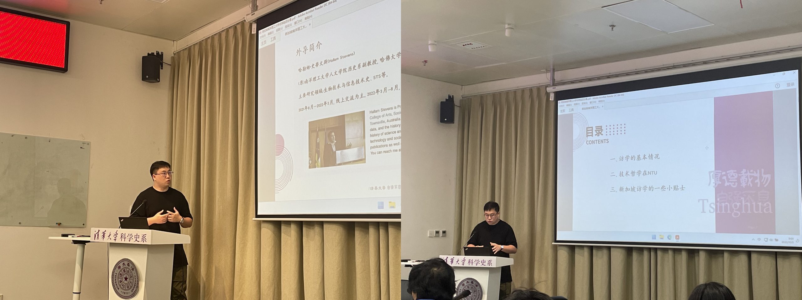 2022年10月5日系学术例会纪要第126期:姚禹主讲