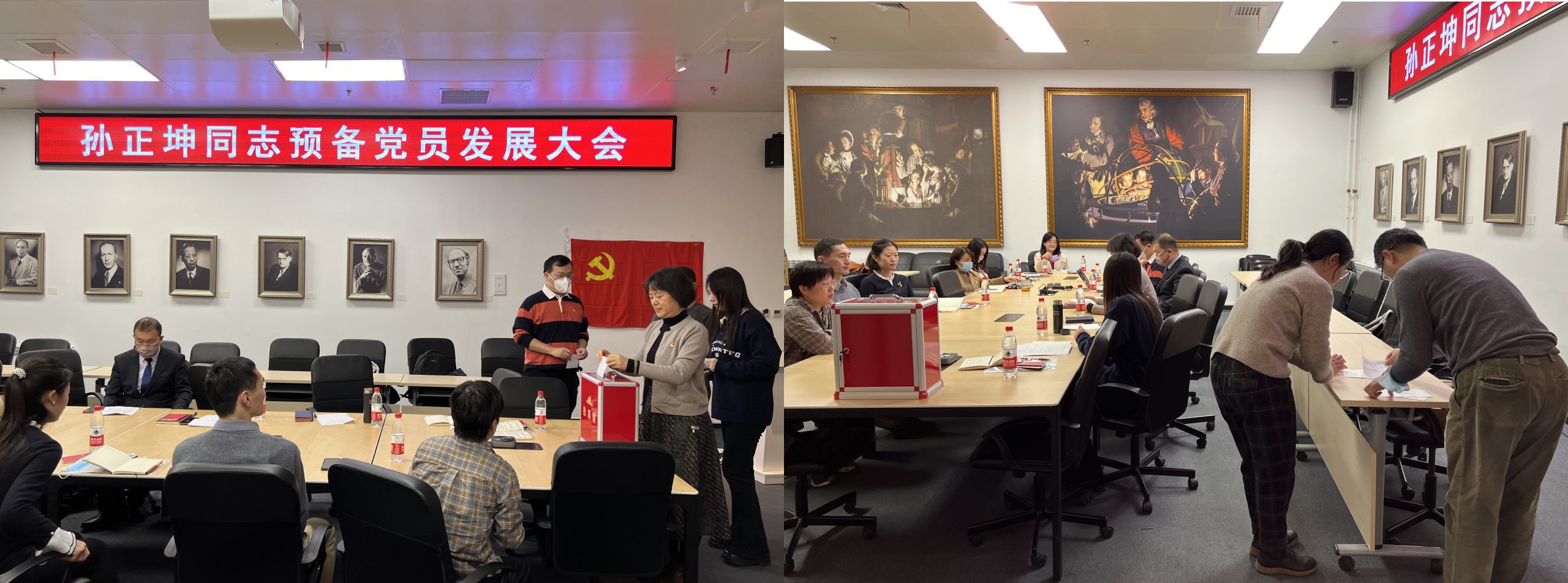 发展新党员,建功新时代—科学史系教职工党支部举行孙正坤同志预备党员发展会