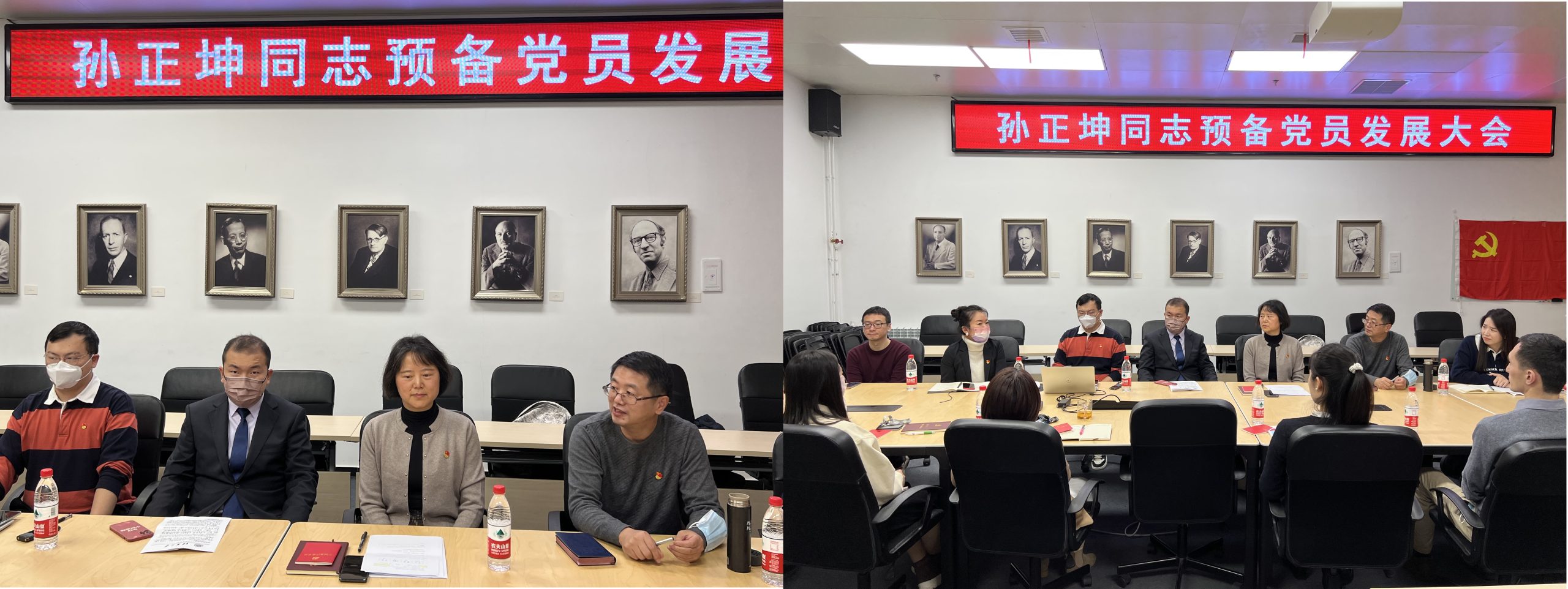 发展新党员,建功新时代—科学史系教职工党支部举行孙正坤同志预备党员发展会