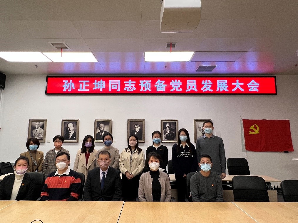 发展新党员,建功新时代—科学史系教职工党支部举行孙正坤同志预备党员发展会