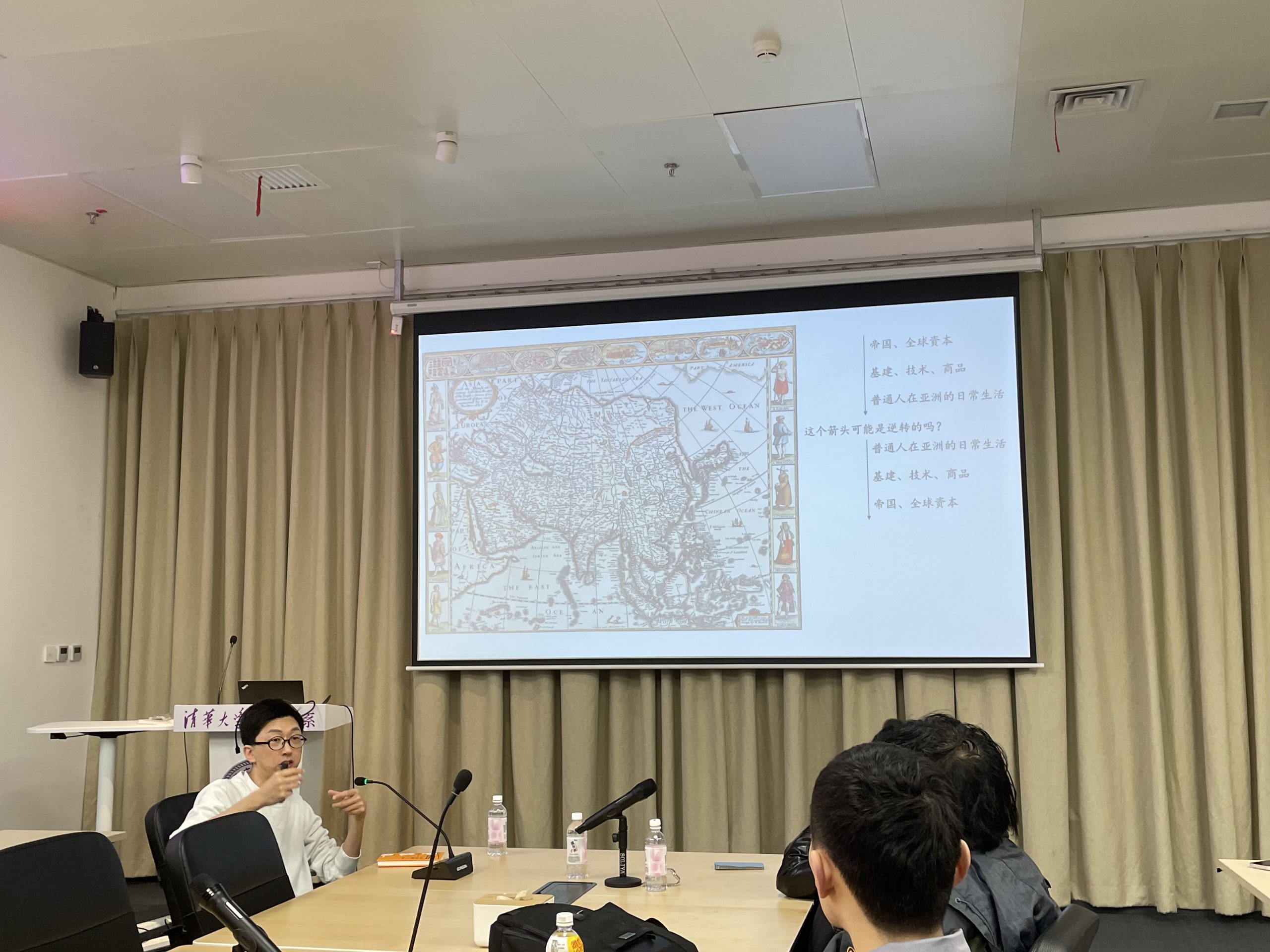 2022年11月9日系学术例会纪要第131期:曹寅“自行车、港口与缝纫机:西方基建与日常技术在亚洲的相遇”