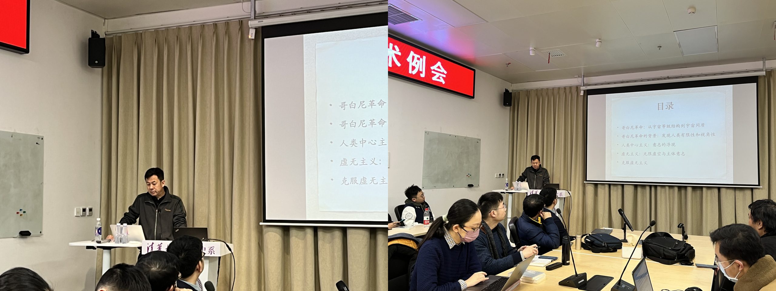 2023年2月22日系学术例会第139期纪要:吴国盛“哥白尼革命的思想史意义”