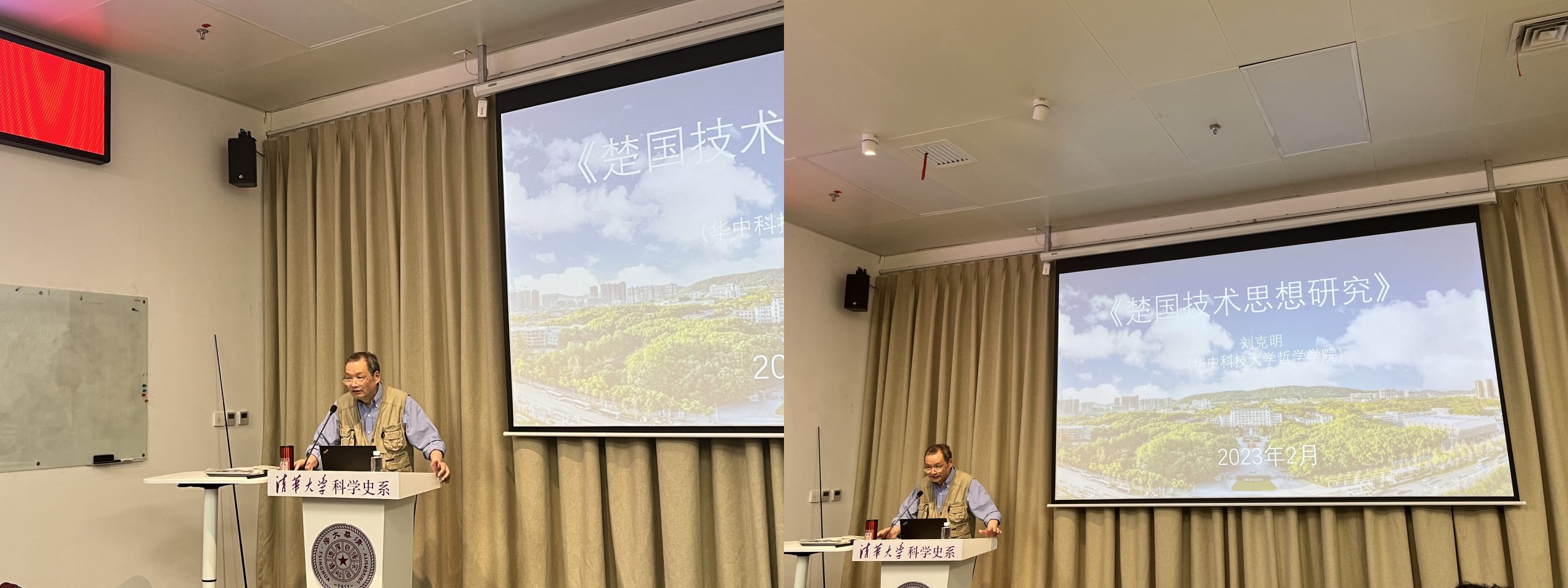 2023年3月1日系学术例会第140期纪要:刘克明“楚国技术思想研究”
