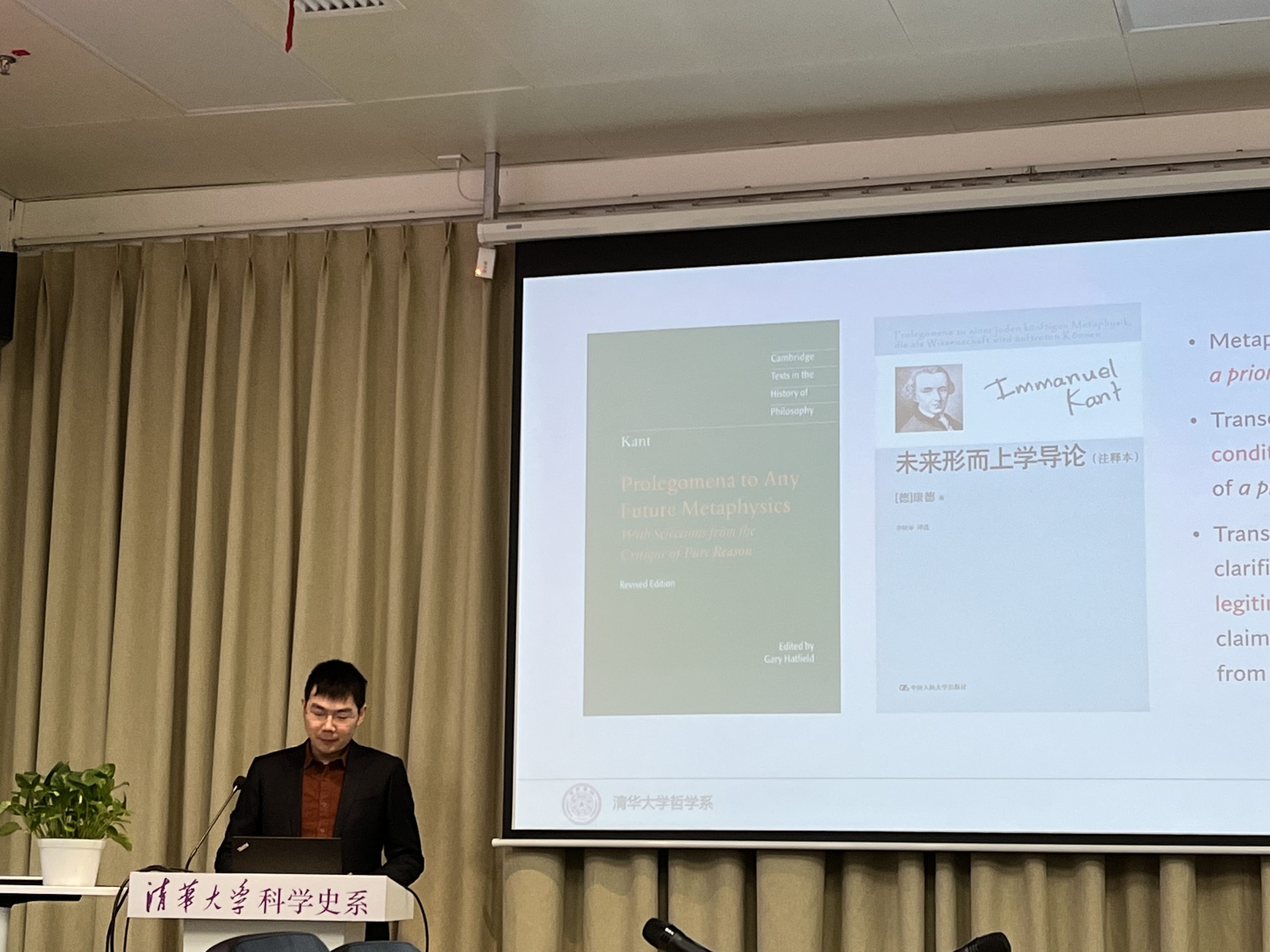 2023年3月8日系学术例会第141期纪要:刘任翔“未来思想史导论”