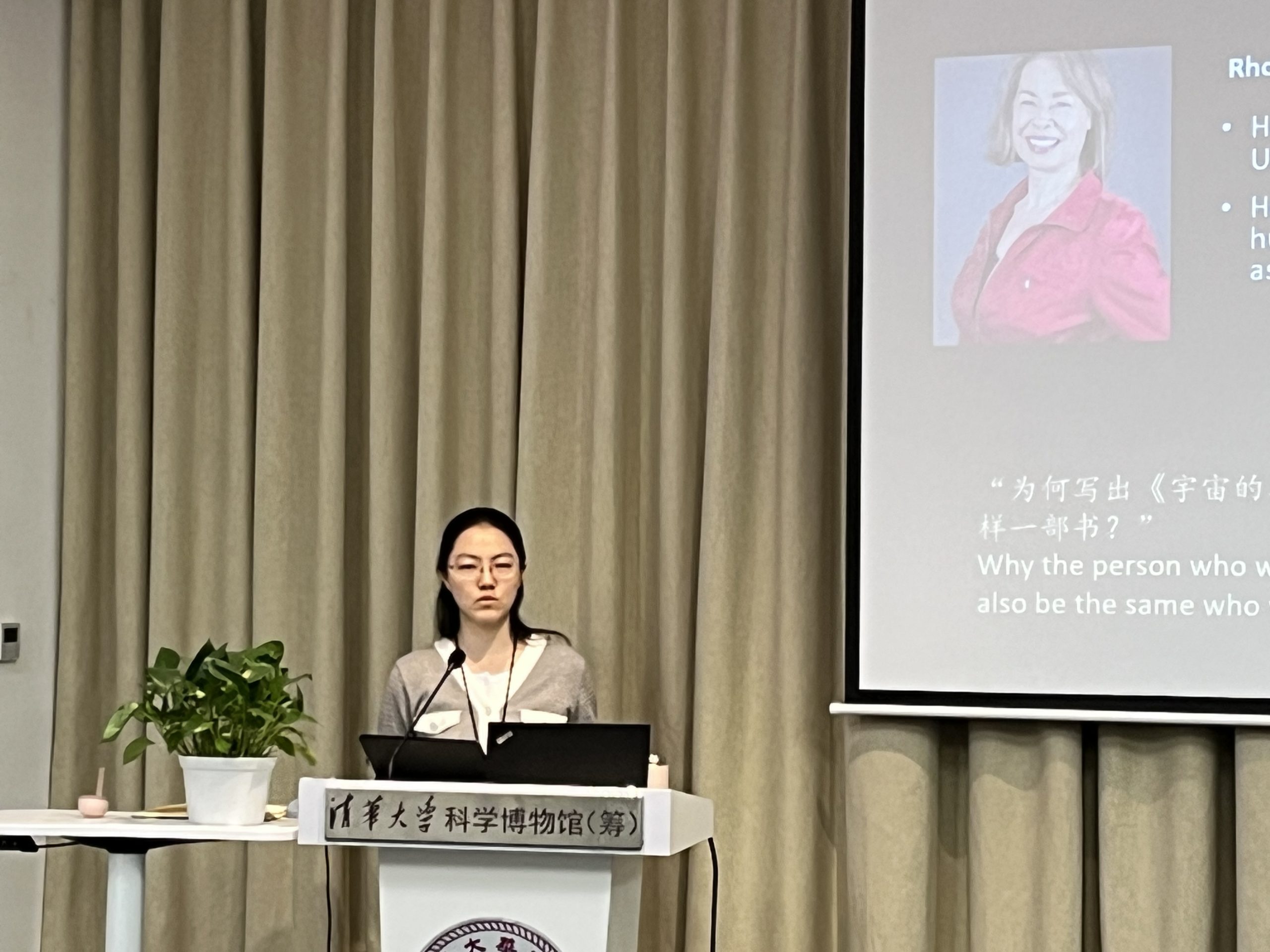 2023年3月15日系学术例会第142期纪要:于丹妮“开普勒《宇宙的奥秘》中的天球”