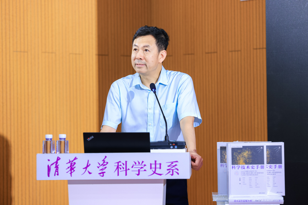 清华大学科学史系六周年庆暨哥白尼诞辰550周年纪念论坛举行