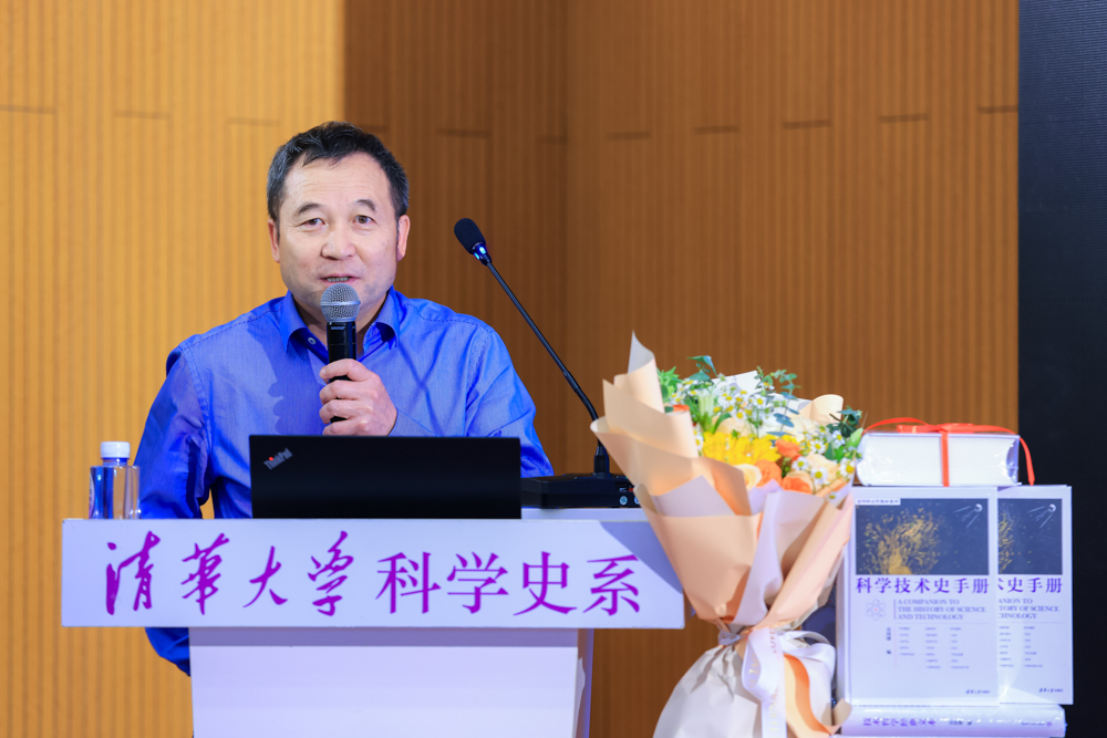 清华大学科学史系六周年庆暨哥白尼诞辰550周年纪念论坛举行