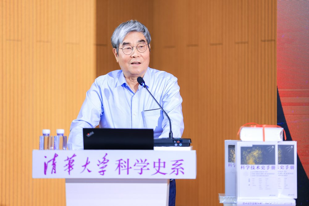 清华大学科学史系六周年庆暨哥白尼诞辰550周年纪念论坛举行