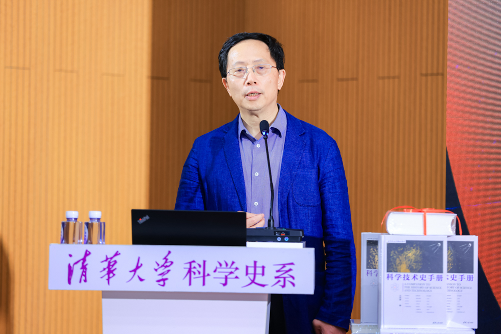 清华大学科学史系六周年庆暨哥白尼诞辰550周年纪念论坛举行