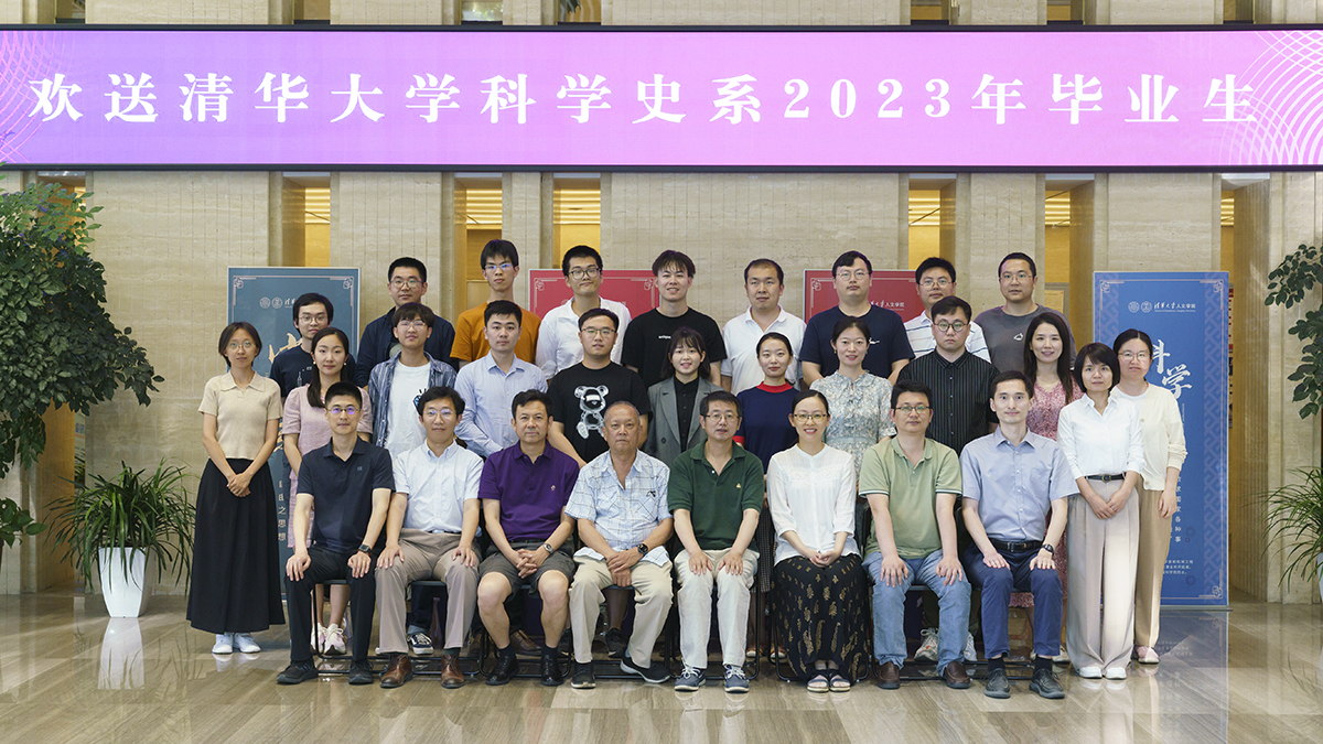 科学史系举行欢送2023年毕业生座谈会