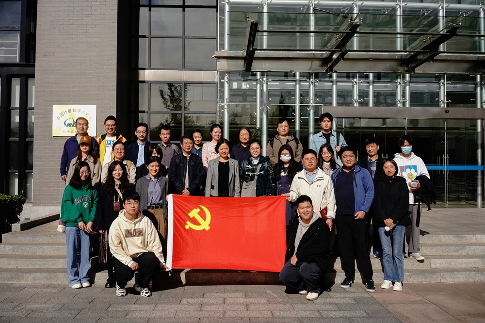 人文学院师生支部联合举办“调研计量科学院,感悟科学精神”主题党日活动
