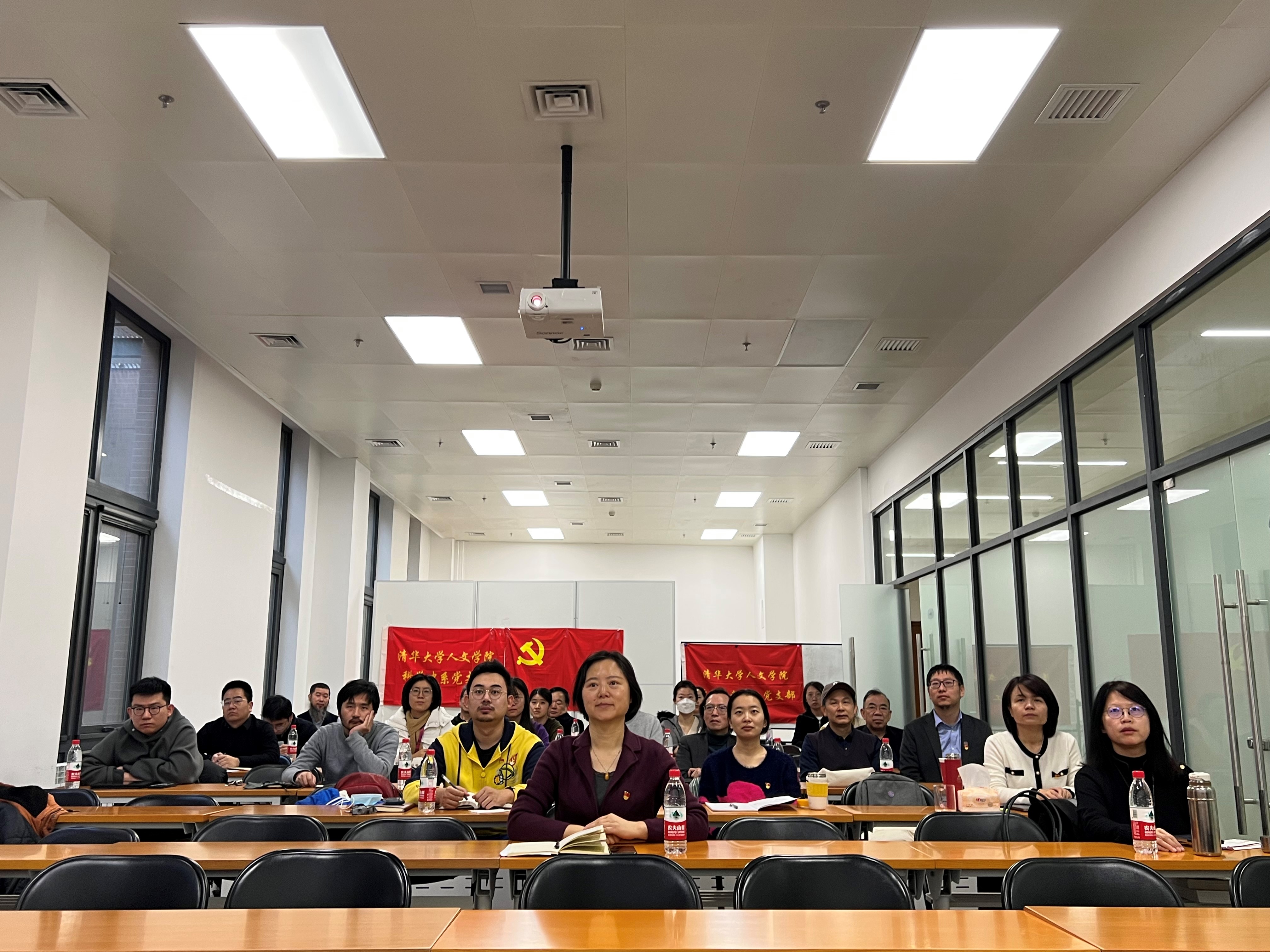 科学史系党支部参加全校党员集中培训并组织集中讨论