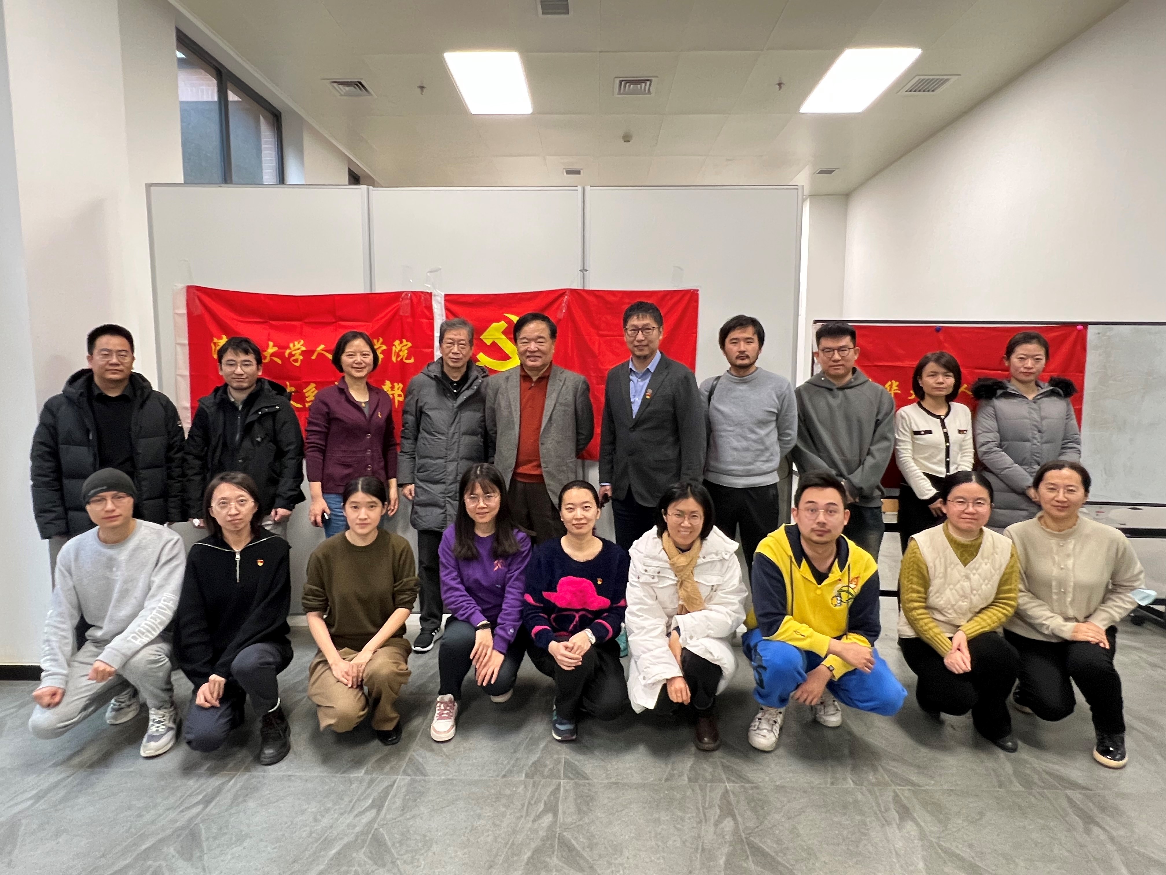 科学史系党支部参加全校党员集中培训并组织集中讨论