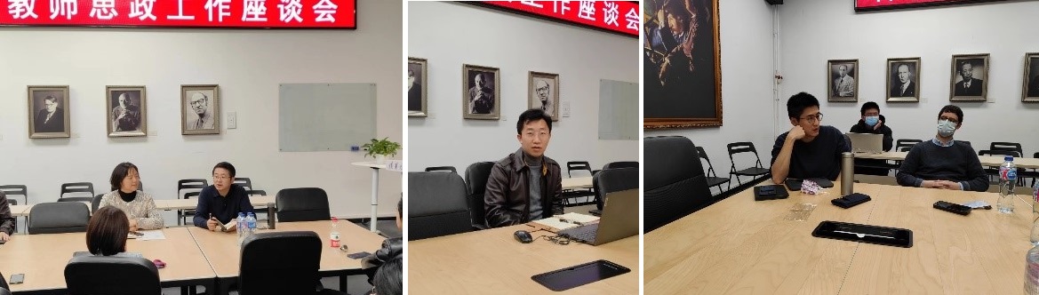 科学史系举行教师思政工作座谈会