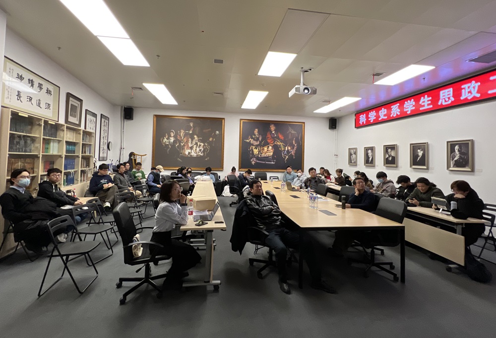 科学史系举行学生思政工作座谈会