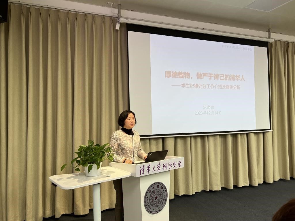科学史系举行学生思政工作座谈会