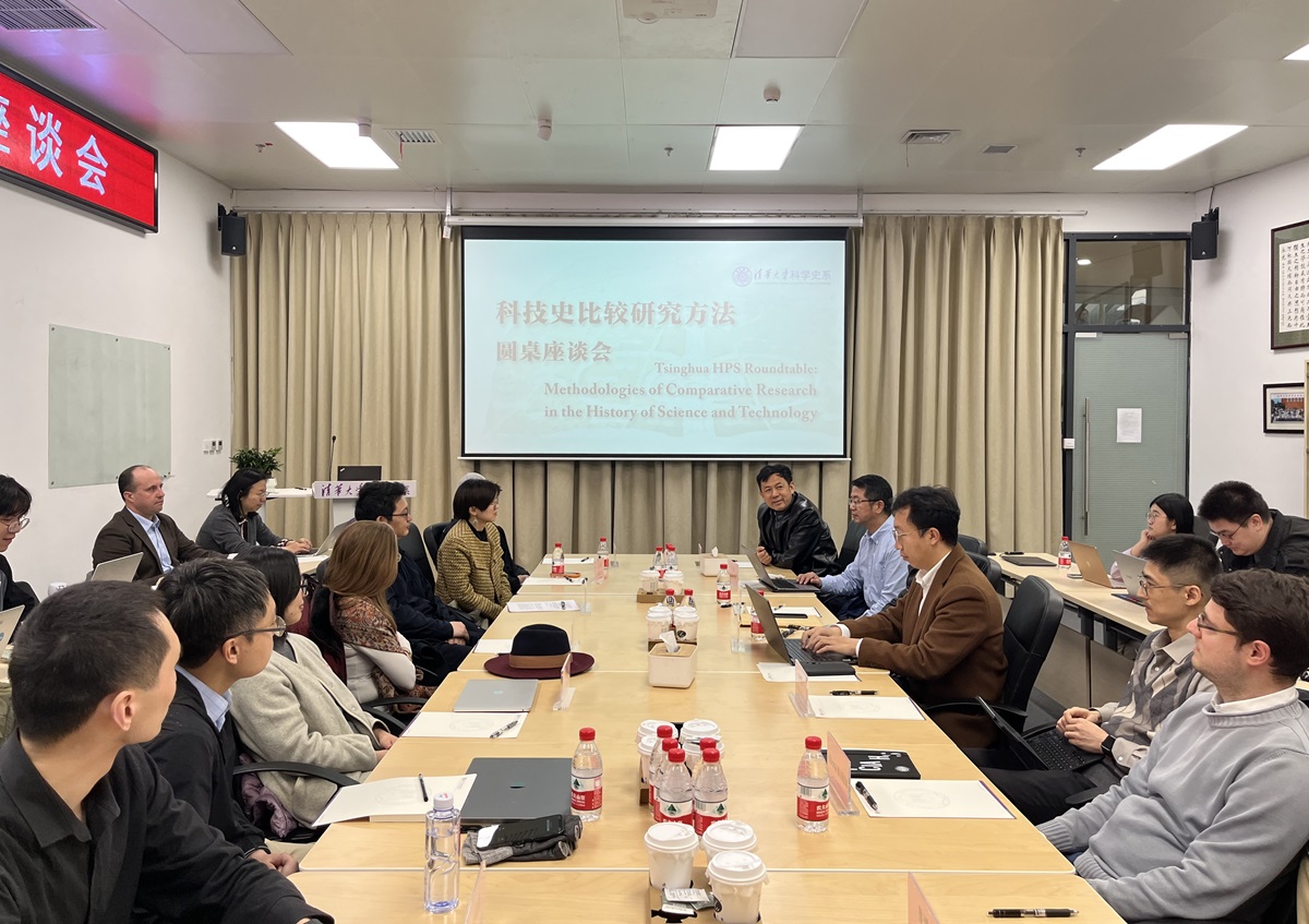 科技史比较研究方法座谈会举行